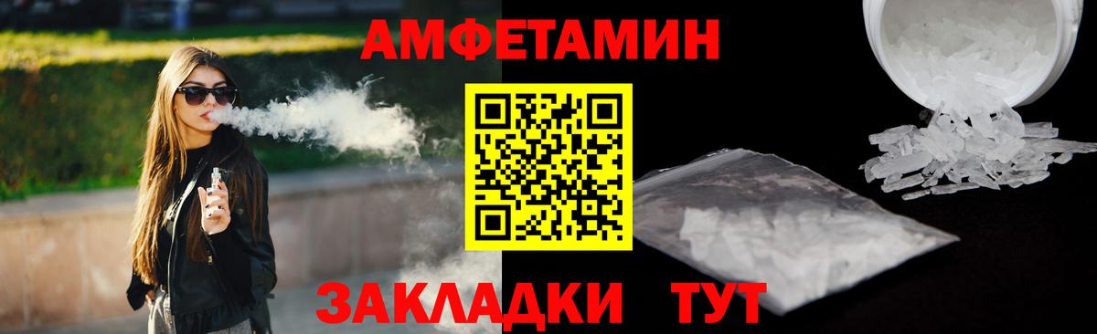 Азнакаево  Амфетамин VHQ  АМФ  Вход с VPN 