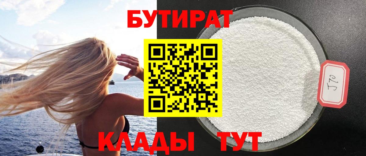 Азнакаево  БУТИРАТ буратино  Вход с VPN 