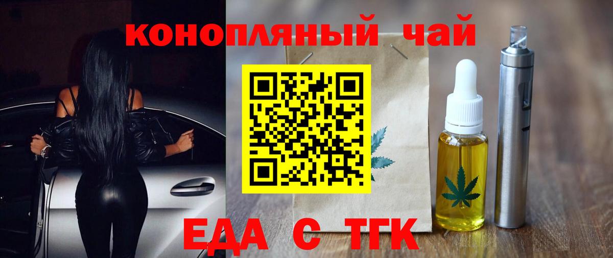 Печенье с ТГК марихуана Азнакаево