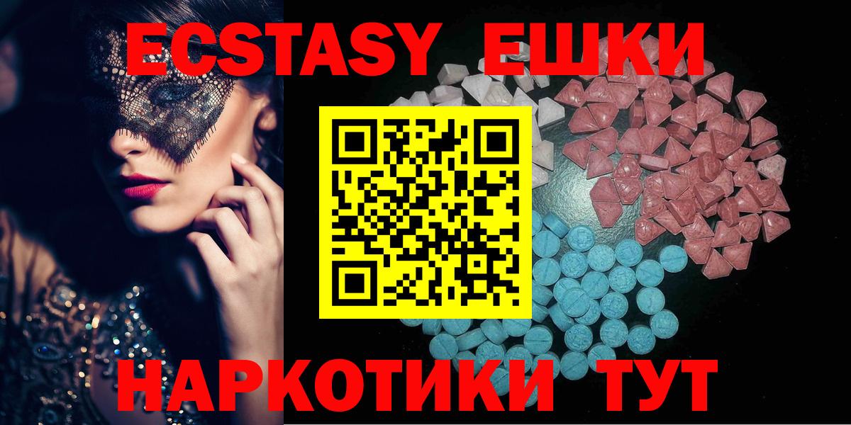 Азнакаево  Экстази 99%  Вход с VPN  ЭКСТАЗИ  Ecstasy Philipp Plein 