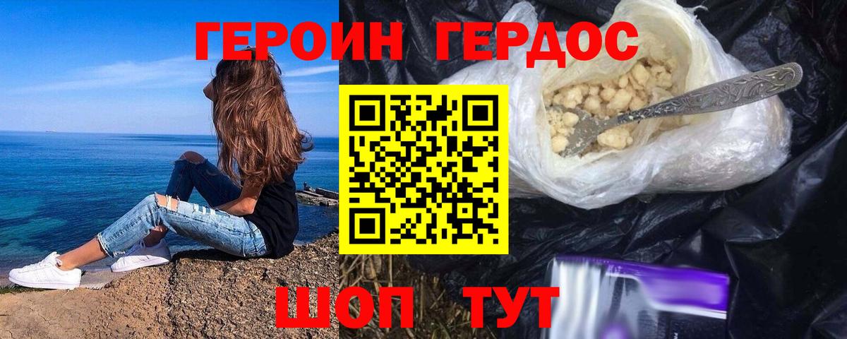 Азнакаево  ГЕРОИН герыч  ГЕРОИН  Вход с VPN 