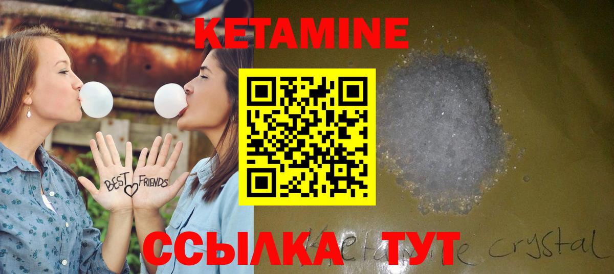 Кетамин VHQ Азнакаево