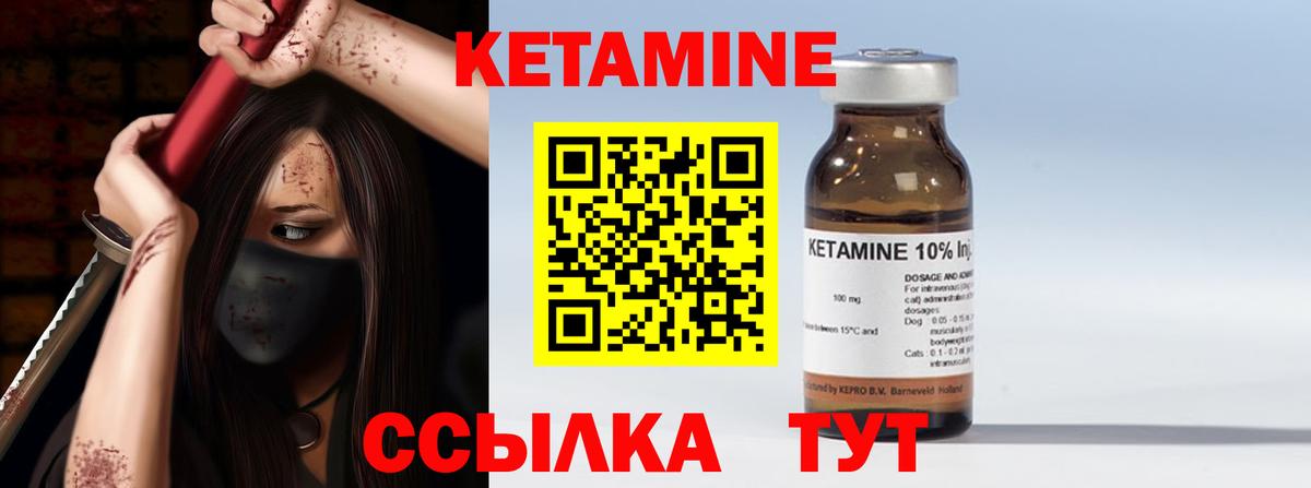 Кетамин VHQ  Вход с VPN  Азнакаево 