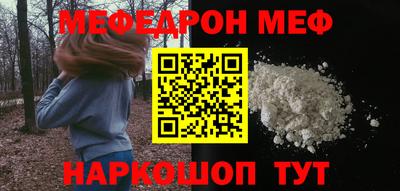 меф Абинск