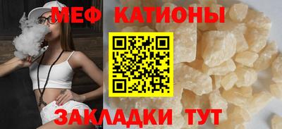 меф Абинск