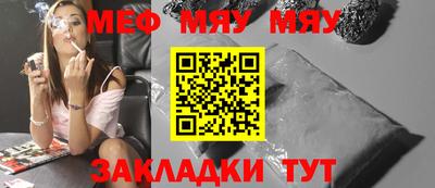 меф Абинск