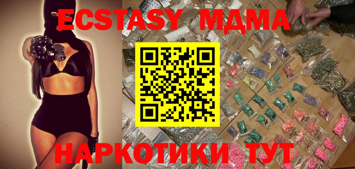 MDMA молли  Вход с VPN  МДМА  Азнакаево  МДМА кристаллы 