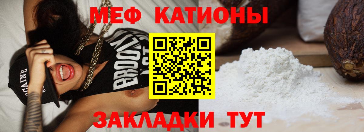 Мефедрон мука Азнакаево