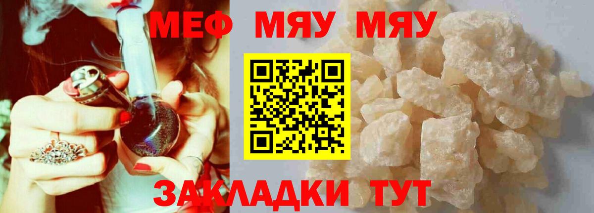 Мефедрон mephedrone  МЕФ  Меф  Вход с VPN  Азнакаево  МЕФ кристаллы 