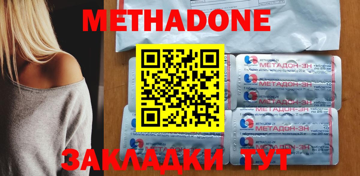 МЕТАДОН VHQ  Вход с VPN  Азнакаево 