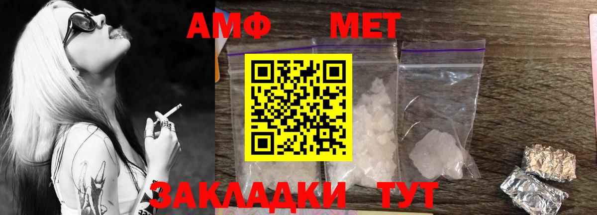 Первитин пудра Азнакаево