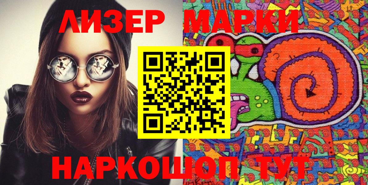 Марки N-bome 1,8мг  Марки N-bome 1,8мг  Вход с VPN  Азнакаево 