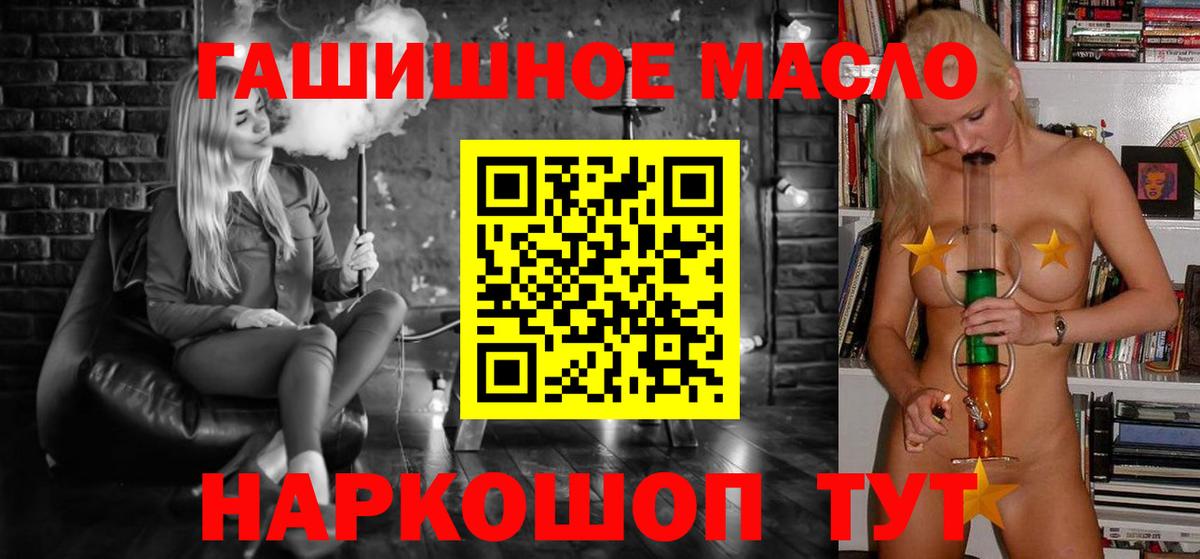 Азнакаево  ТГК концентрат  ТГК гашишное масло  Вход с VPN 